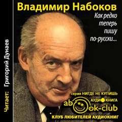 Как редко теперь пишу по-русски…