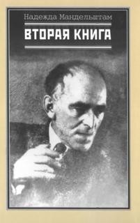 Воспоминания