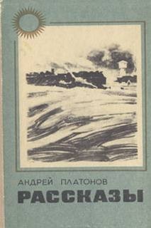 Рассказы