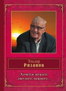 Хочется легкого, светлого, нежного…