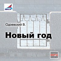 Сборник Русская литературная сказка