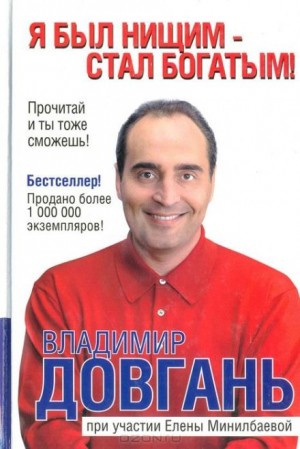 Неудача – это путь к успеху