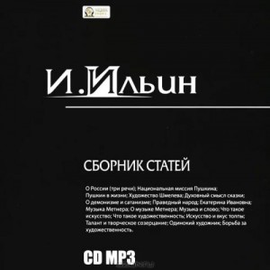 Сборник статей