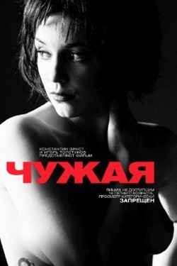 Владимир Нестеренко – Чужая » Аудиокниги слушать онлайн бесплатно