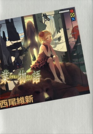История деяний – Wazamonogatari