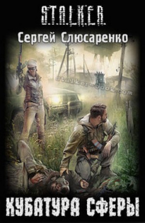 Вадим Малахов 1: Кубатура сферы
