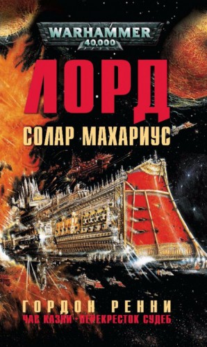 Перекресток Судеб