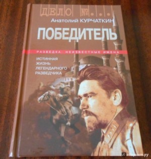 Из книги “Радость смерти”. Победитель