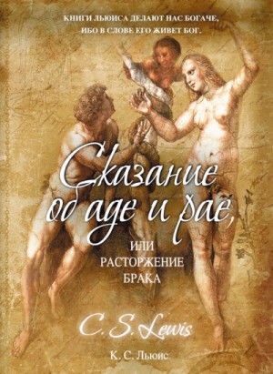 Расторжение брака