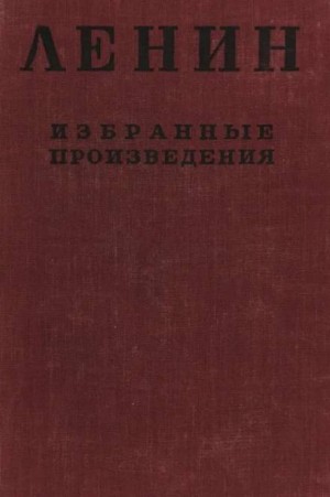 Избранные произведения в 4-х томах
