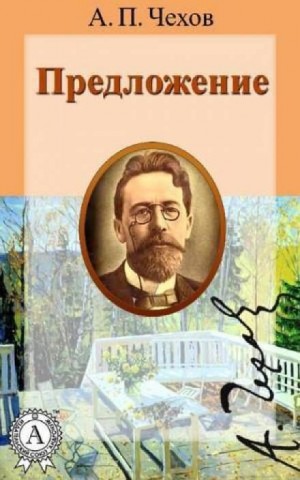 Предложение