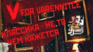 Классика – не то, чем кажется