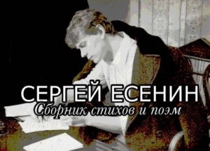 Стихи и поэмы