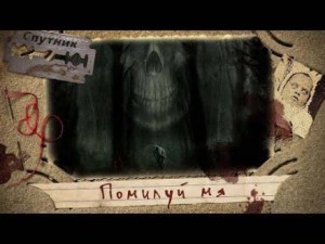 Помилуй мя…