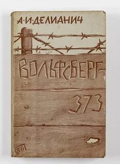 Иисус – наша судьба