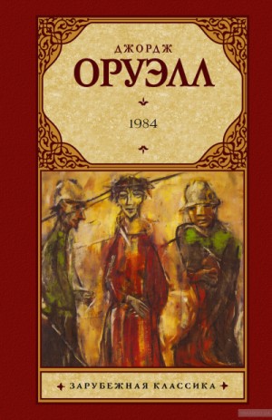 1984