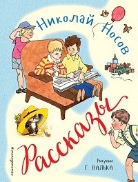 Рассказы