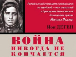 Стреляющий