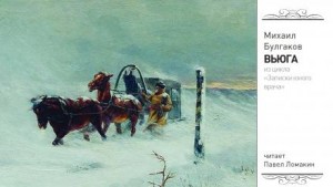 Записки юного врача: 4. Вьюга