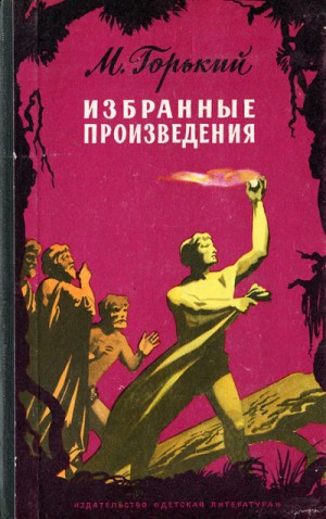 Избранные рассказы