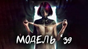 Модель ’39