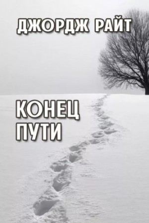 Повести и рассказы