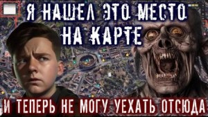 Карта