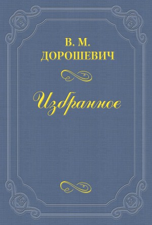 Великий комик