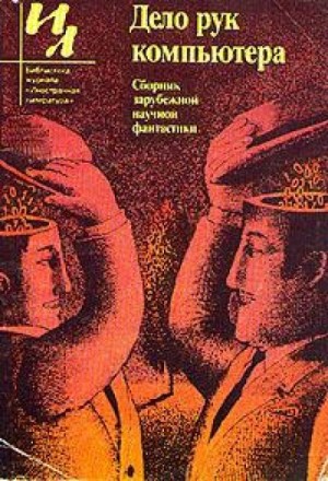 Если сказали тебе, что ты умер…