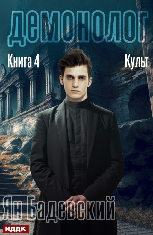 Культ
