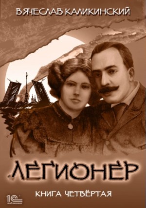 Последняя война