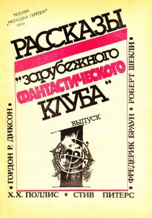 Мистер Супстоун