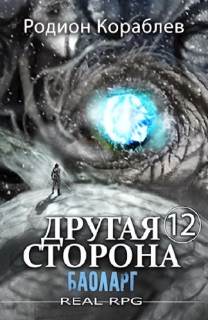 Баоларг