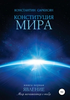 Явление