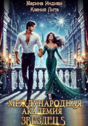 Каникулы в Кристане