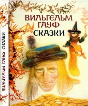 Колдовская трава