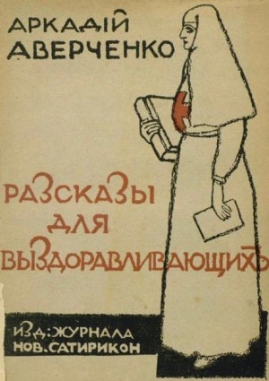 Сердечные дела Филимона Бузыкина