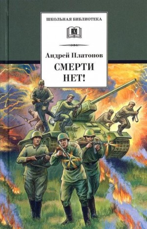 Среди народа