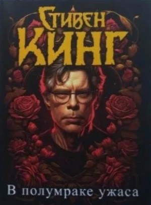 Откровения Беки Полсон