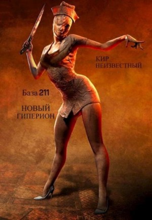 Секретная база Аненербе №211