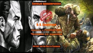 Человек со шрамом