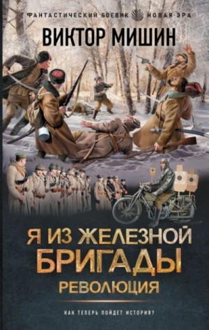 Революция