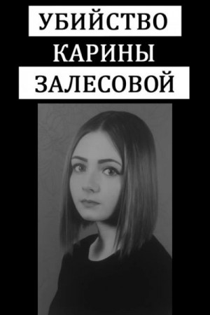 Школа, любовь и ножевые раны