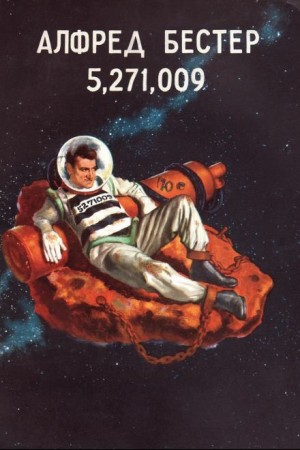 5,271,009