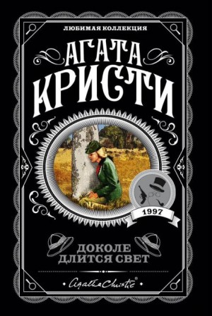 Дом его грёз