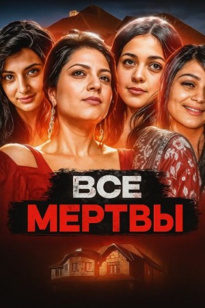 Убийство чести в Онтарио