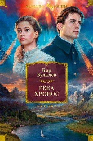 Штурм Дюльбера