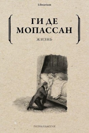 Жизнь