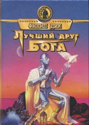 Друг моего врага