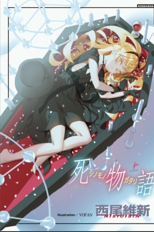История смерти – Shinomonogatari